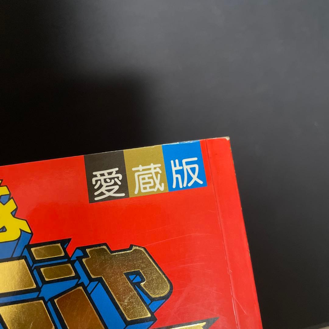 忍者戦隊カクレンジャー 超全集