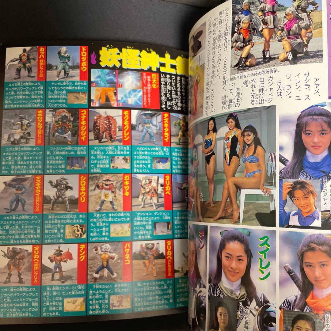 忍者戦隊カクレンジャー 超全集