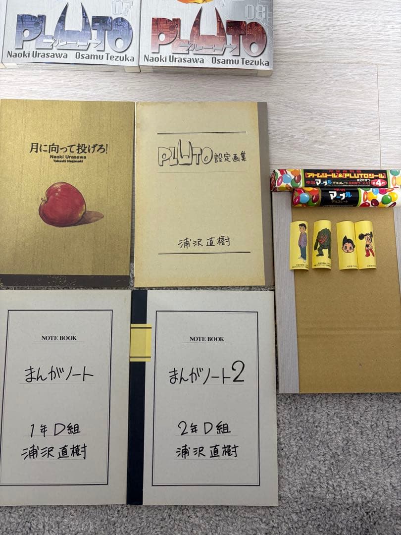 PLUTOプルートウ豪華版 全8巻セット 付録完備　初版