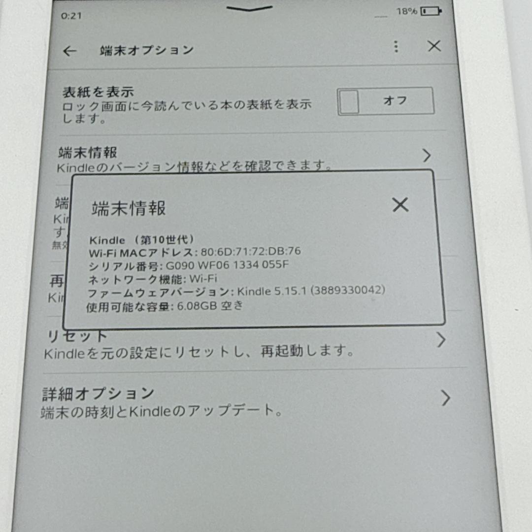 【美品】Kindle 電子書籍リーダー J9G29R ホワイト