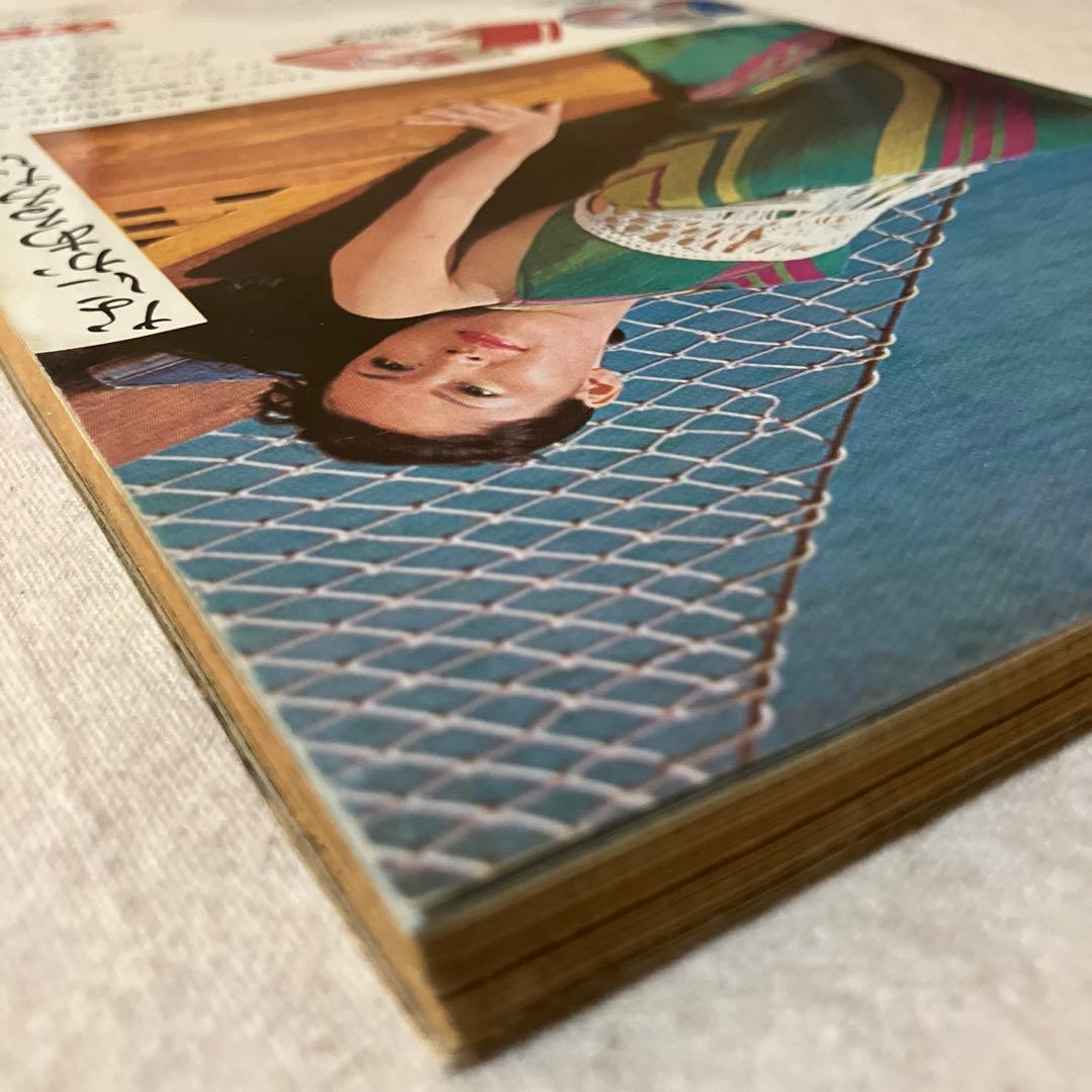昭和レトロ　週刊女性　平山三紀　奥村チヨ　藤圭子　真理アンヌ　ジミー時田　松原愛