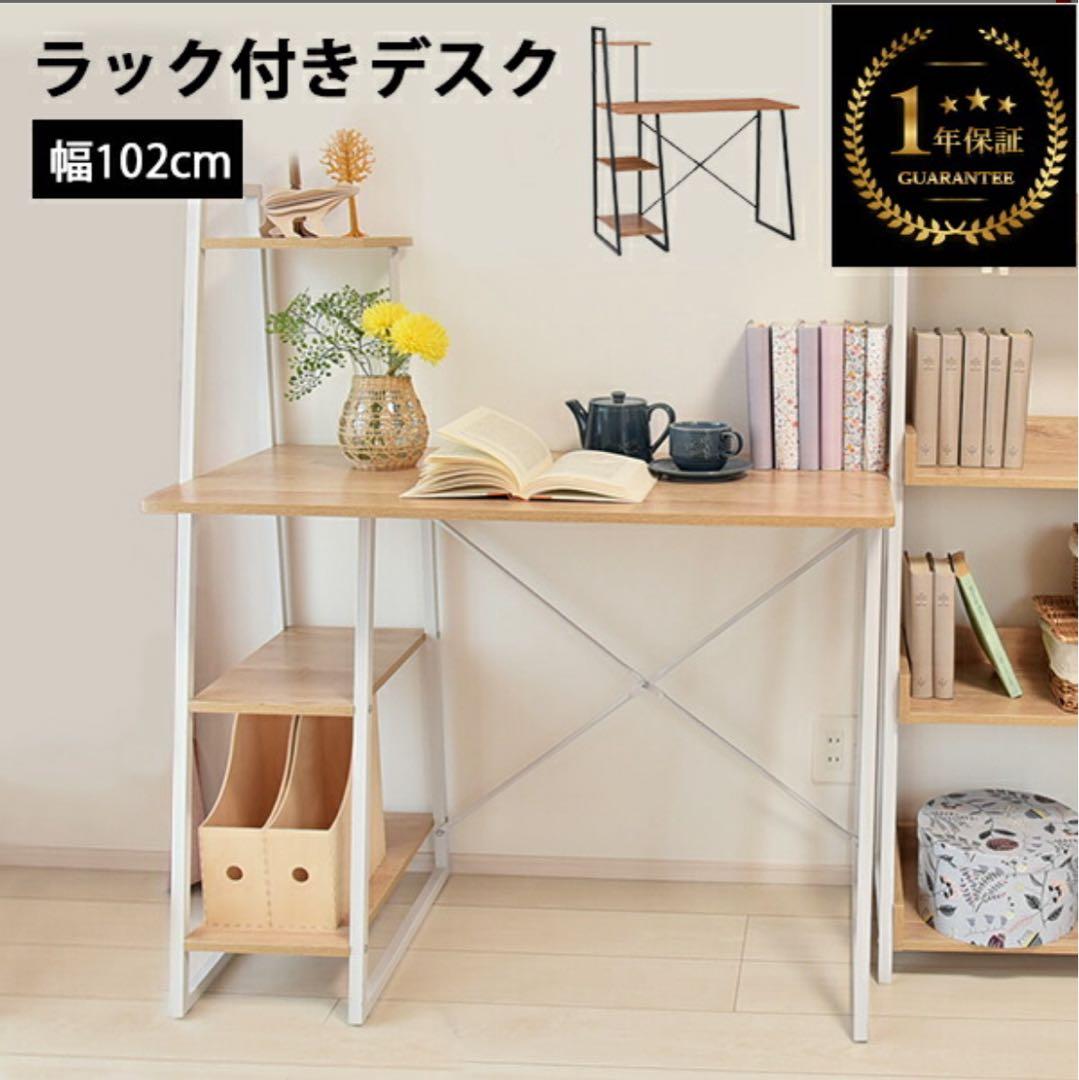 【組立式】棚付きパソコンデスク タマリビング