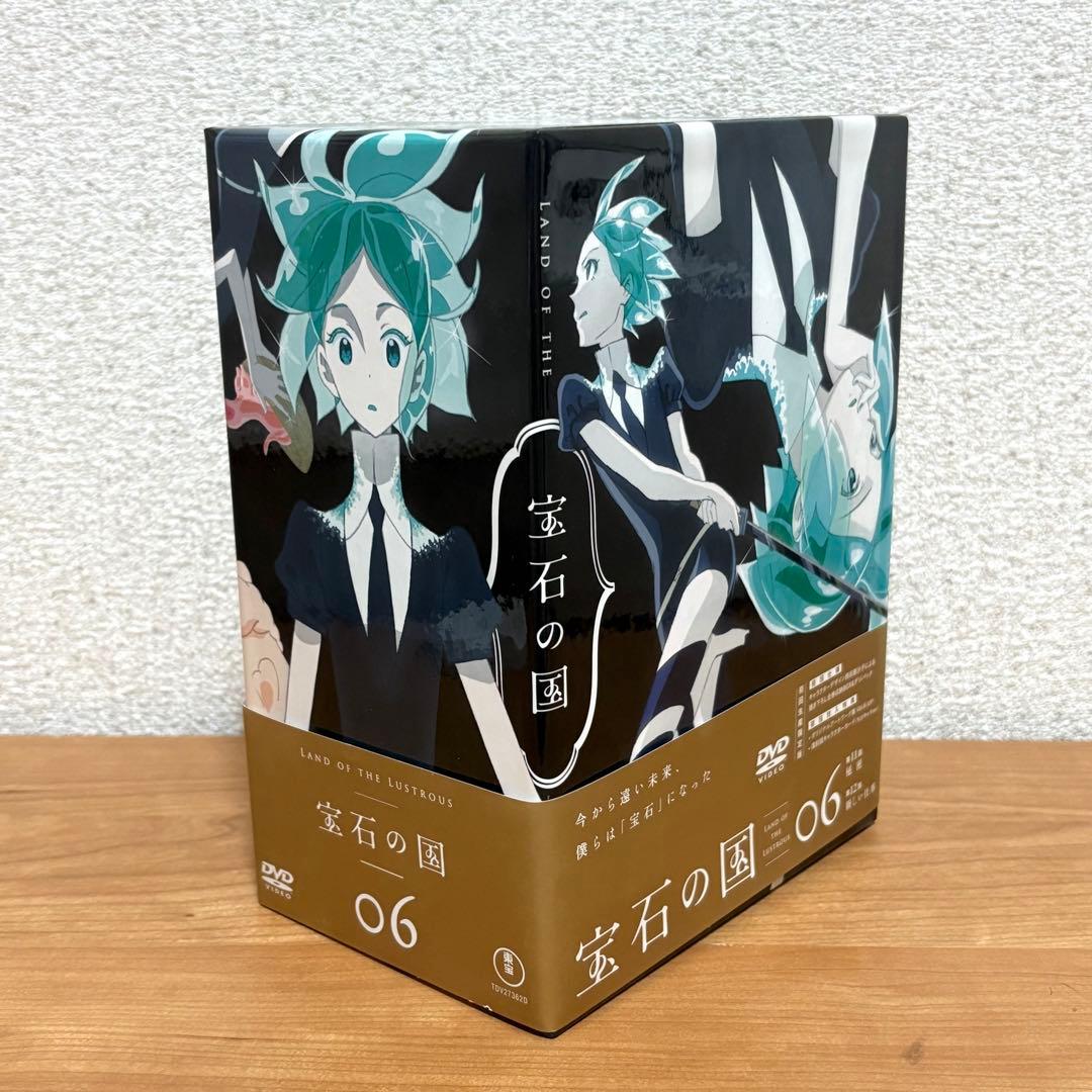 宝石の国 DVD box 全6巻セット