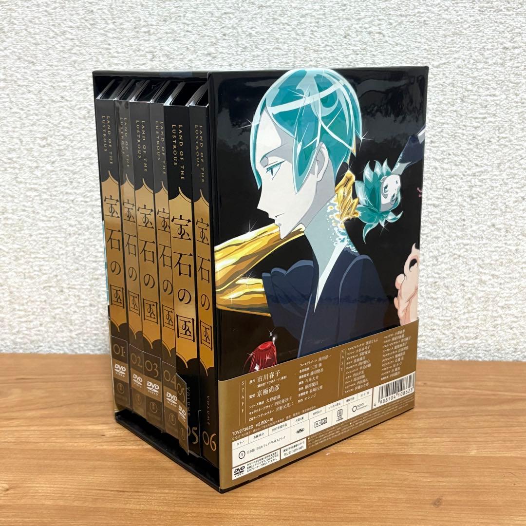 宝石の国 DVD box 全6巻セット