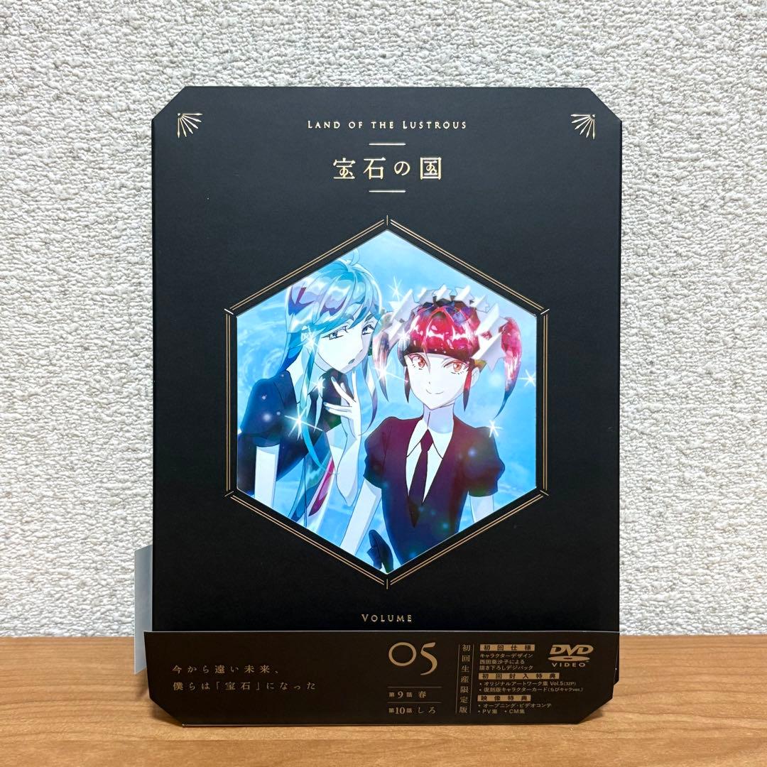 宝石の国 DVD box 全6巻セット