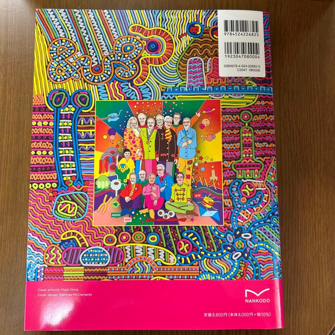 Essential 細胞生物学 原書第５版