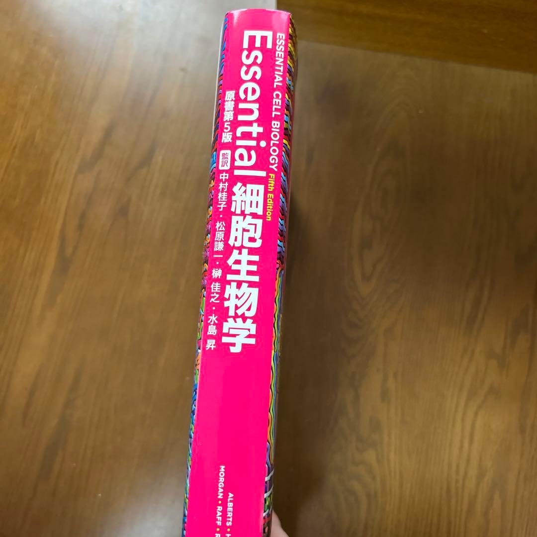 Essential 細胞生物学 原書第５版