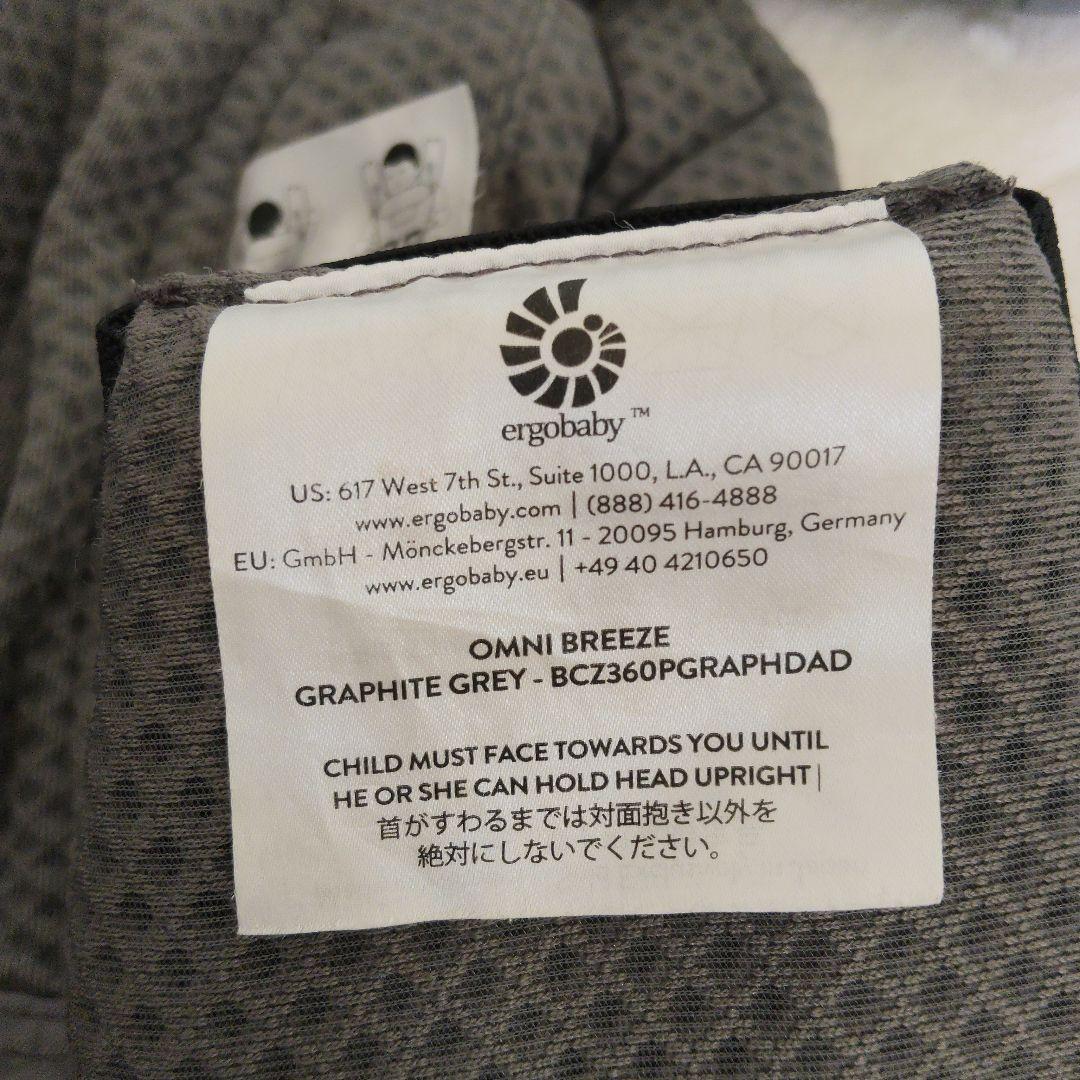 エルゴベビー グレー 抱っこ紐　オムニブリーズ　正規品