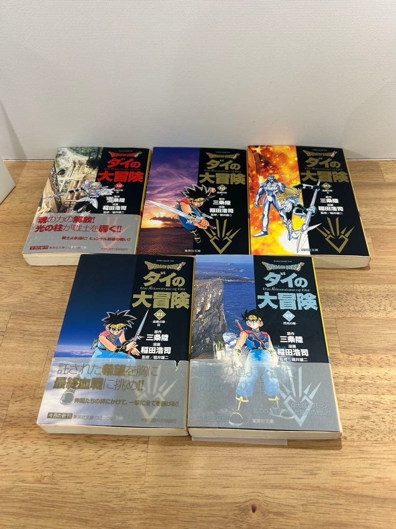初版帯付き多数　ドラゴンクエスト　ダイの大冒険　文庫版全巻セット
