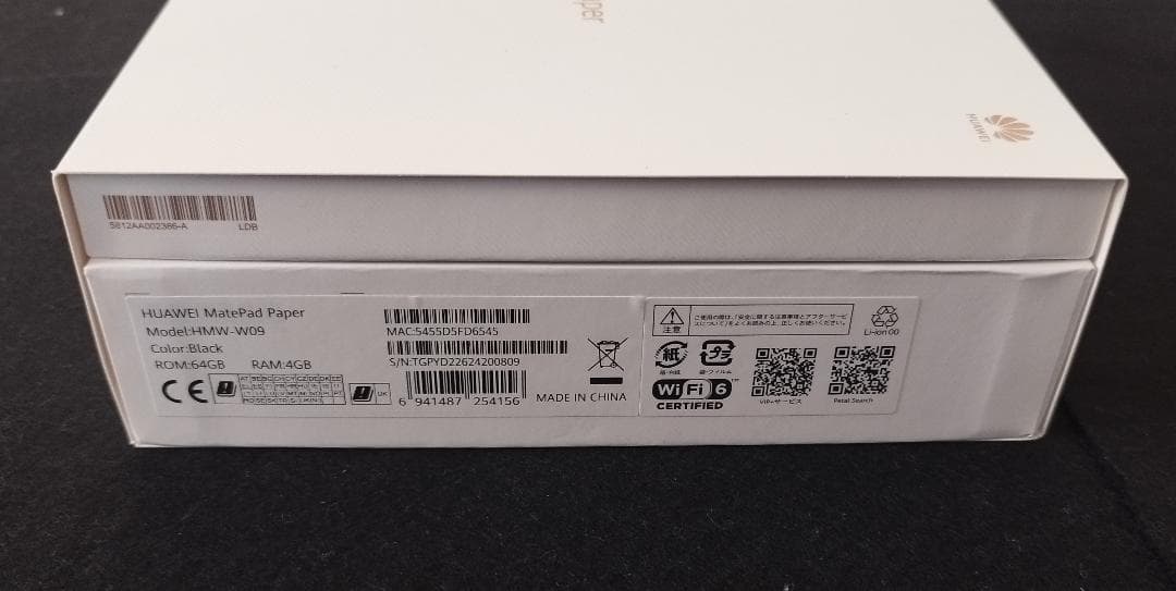 【美品】HUAWEI MatePad Paper 10.3