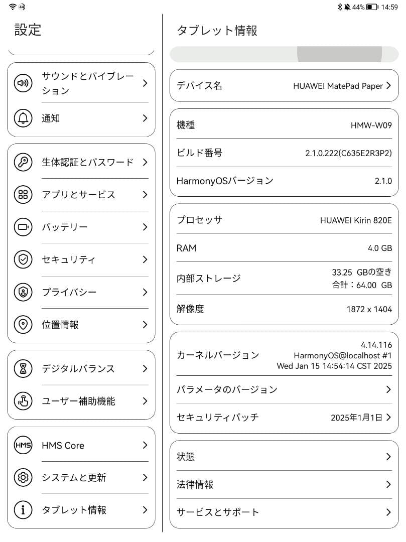 【美品】HUAWEI MatePad Paper 10.3