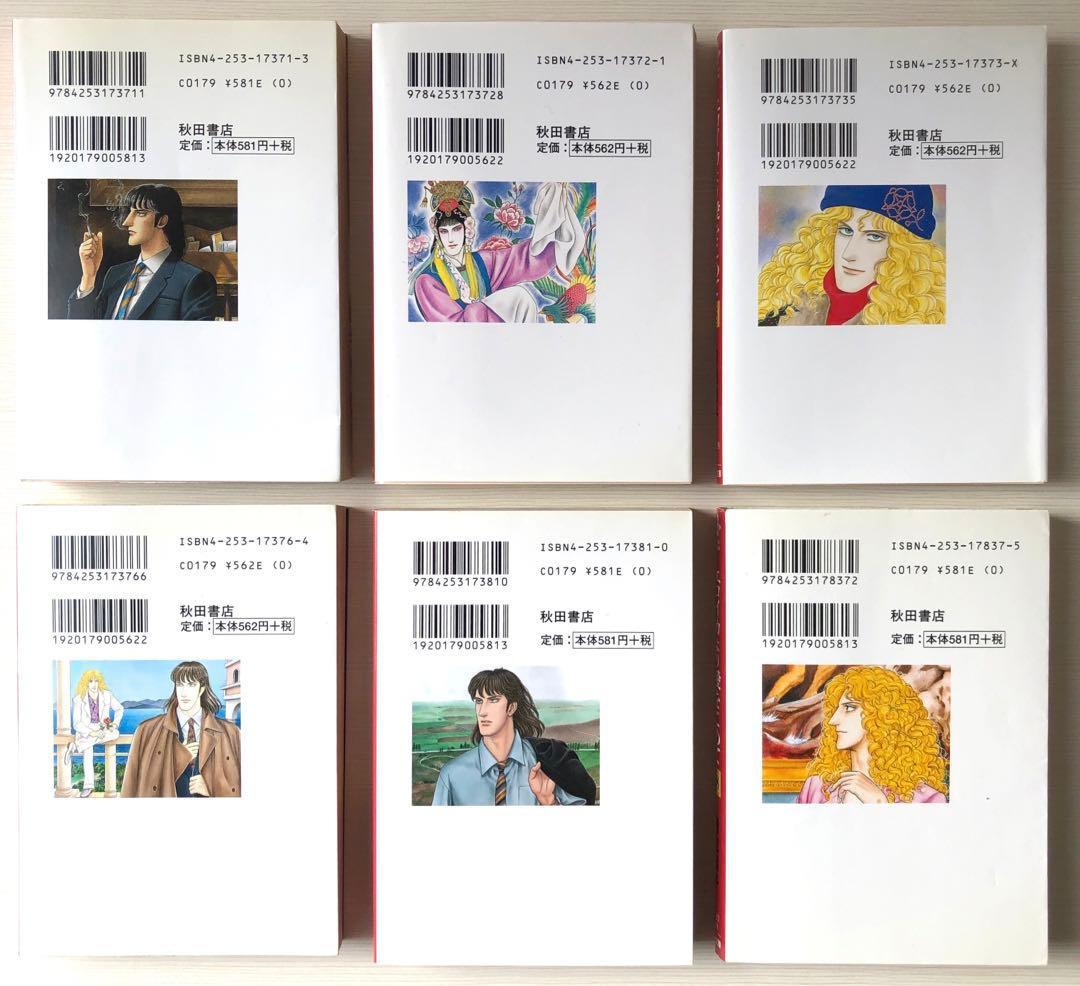 【匿名配送】エロイカより愛をこめて 1-23巻 全巻セット【秋田文庫】／青池保子