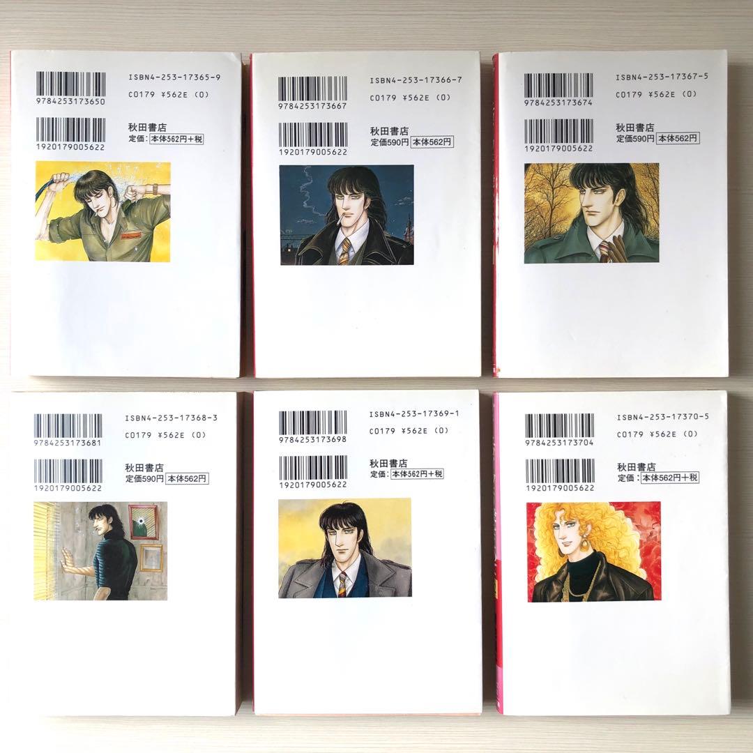【匿名配送】エロイカより愛をこめて 1-23巻 全巻セット【秋田文庫】／青池保子