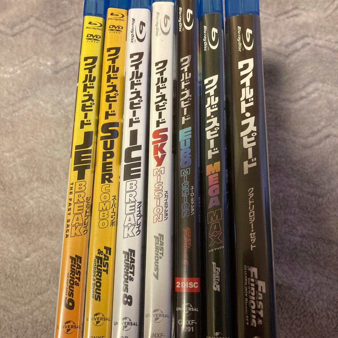ワイルド・スピード