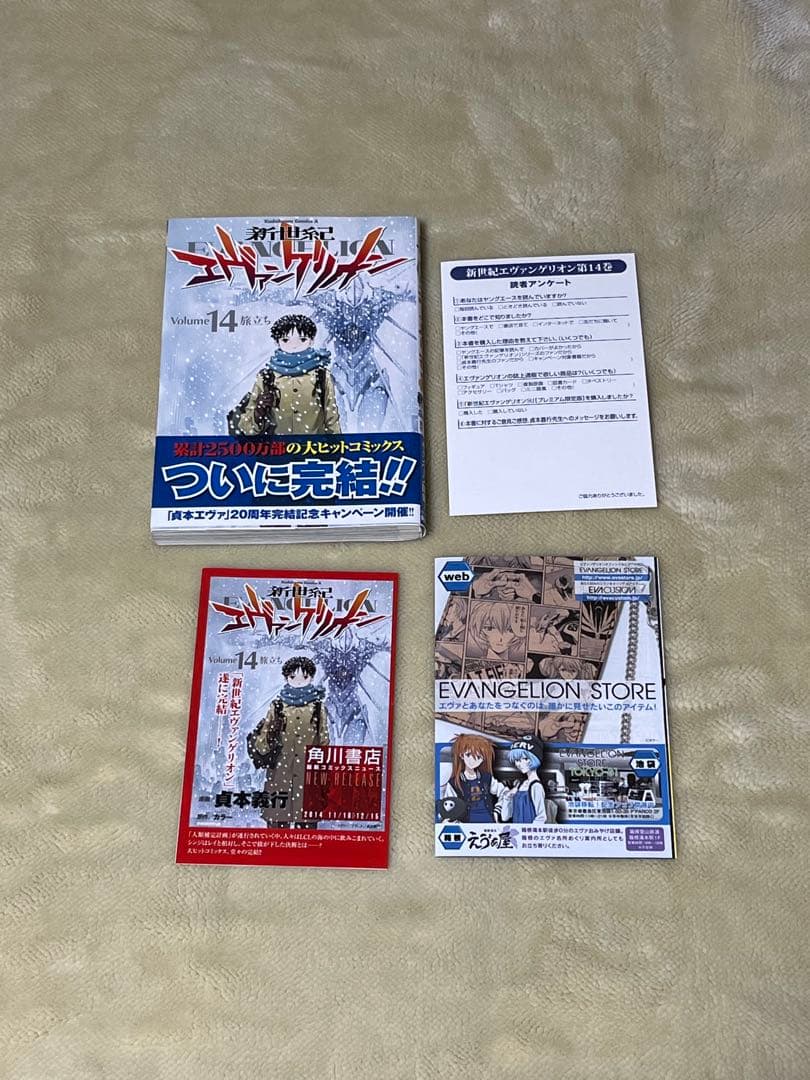 新世紀エヴァンゲリオン　1〜14巻　全巻セット　全巻初版　ほぼ帯付き