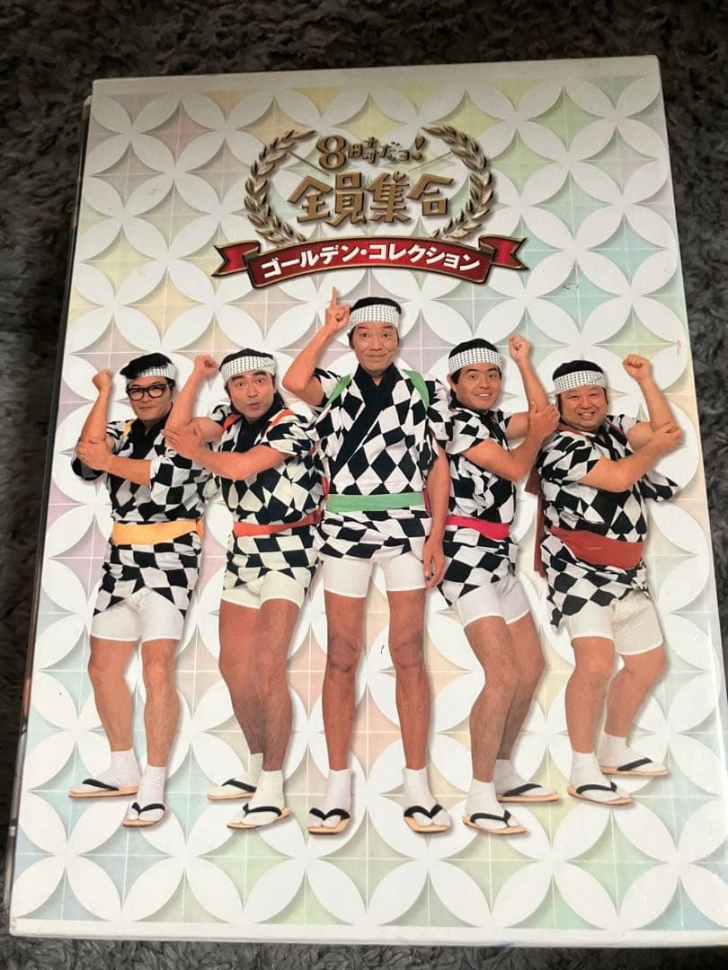 8時だョ!全員集合 ゴールデン・コレクション〈3枚組〉