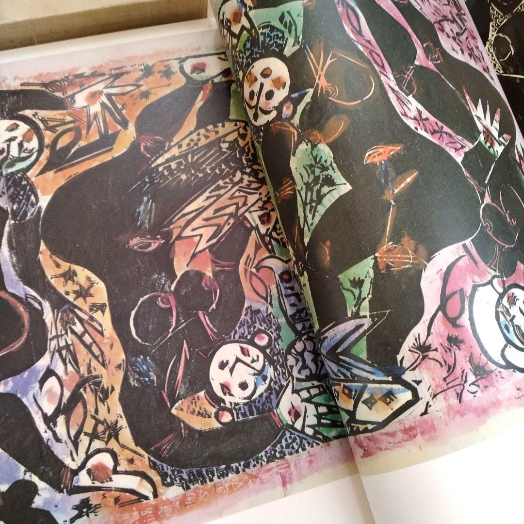 MUNAKATA JAPANESE PRINTS　棟方志功板画大柵　アート