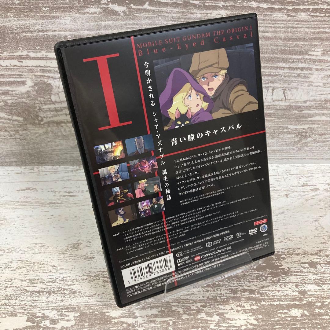 ♦︎新品ケース付き♦︎ 機動戦士ガンダム THE ORIGIN レンタルDVD 全話