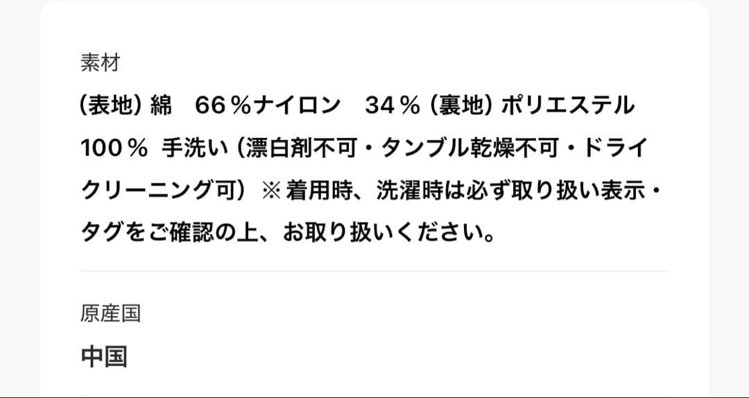 ディスコート　今季　ミドルトレンチコート