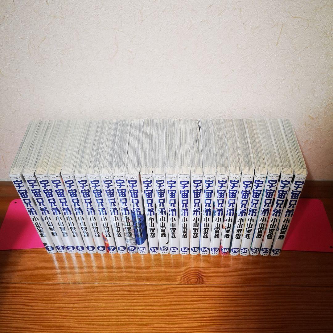 【美品】宇宙兄弟　45巻　全巻セット