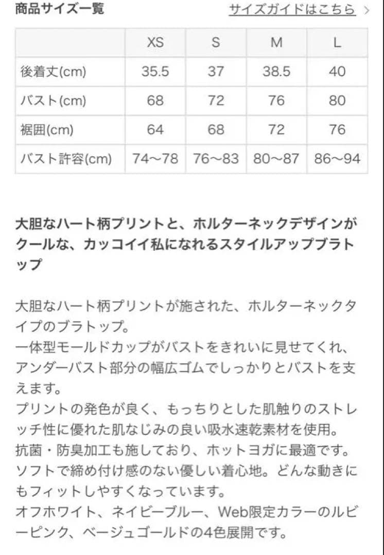 【SUKALA】【Sサイズ】ハートプリントホルターネックブラトップ【完売品】