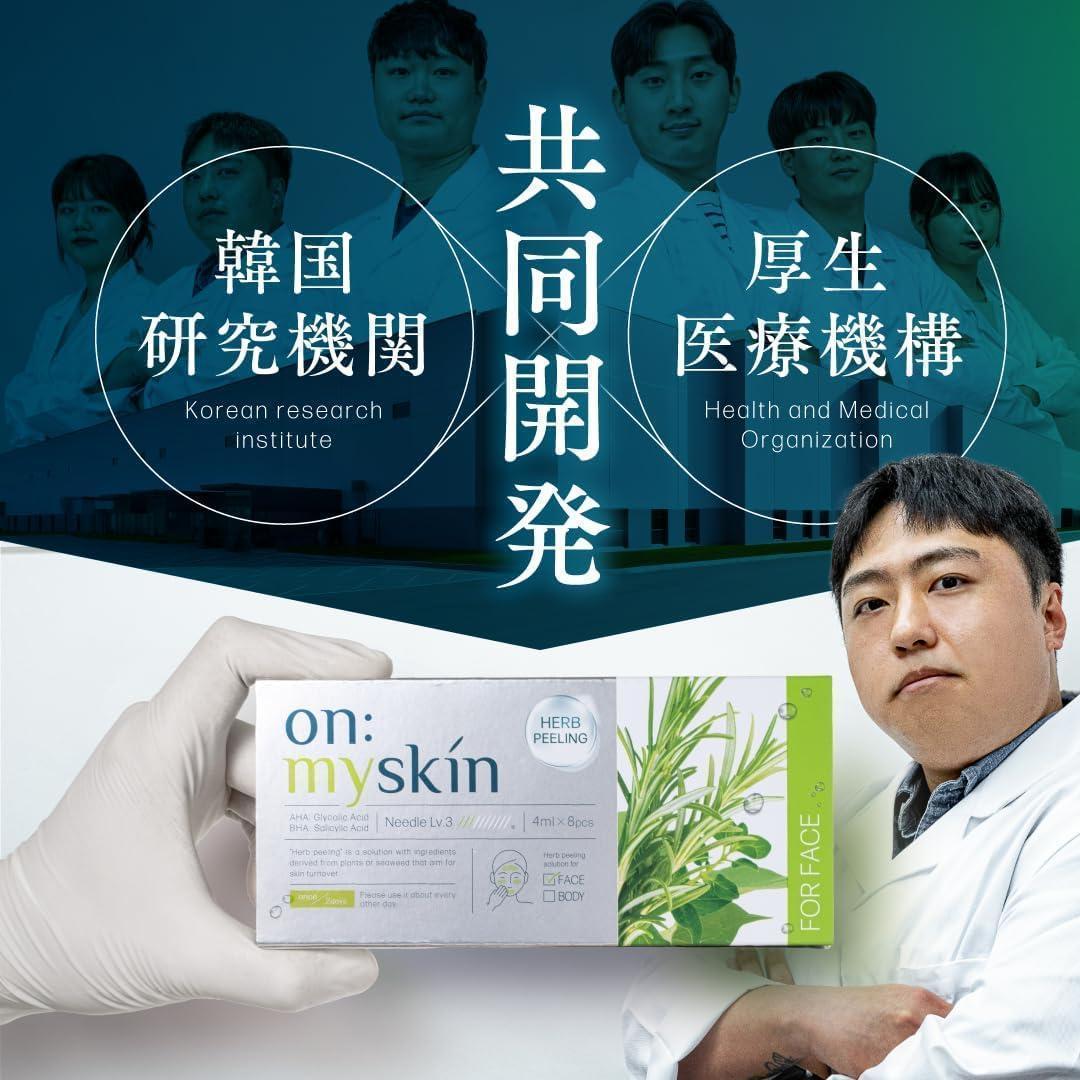 オンマイスキン ２個 セット on: myskin ハーブピーリング 美容