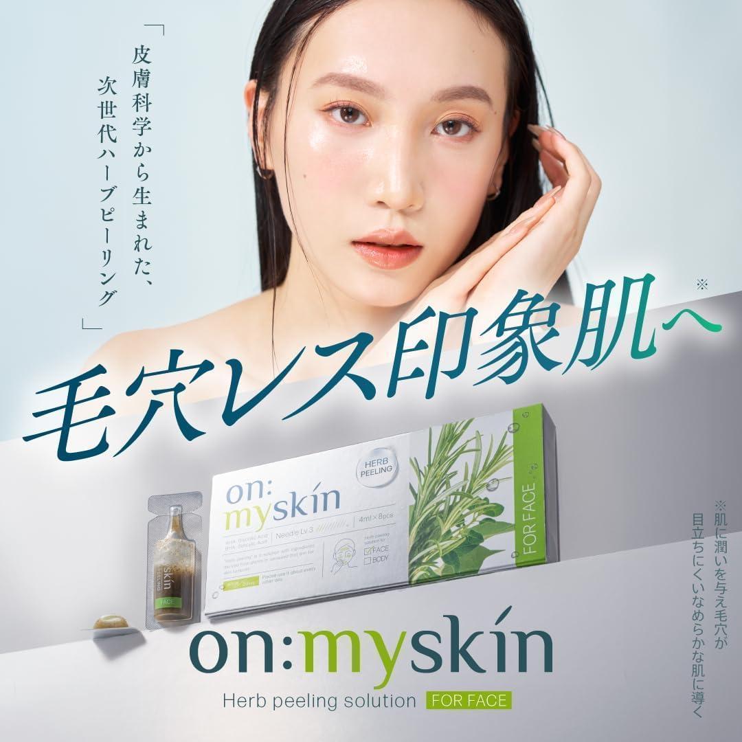 オンマイスキン ２個 セット on: myskin ハーブピーリング 美容