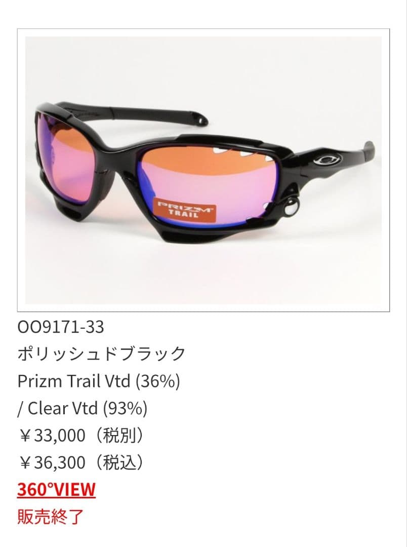 Oakley Racing Jacket レーシングジャケット