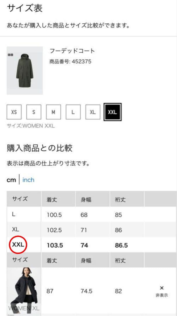 UNIQLO U フード付きモッズコート XXL オリーブ 極美✨