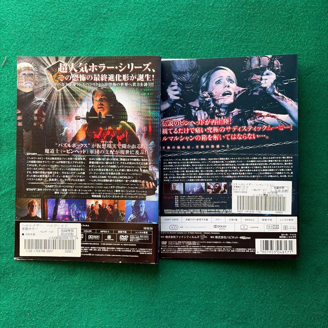 送料無料 24時間以内発送 レンタルアップDVD ヘルレイザー 8枚まとめて