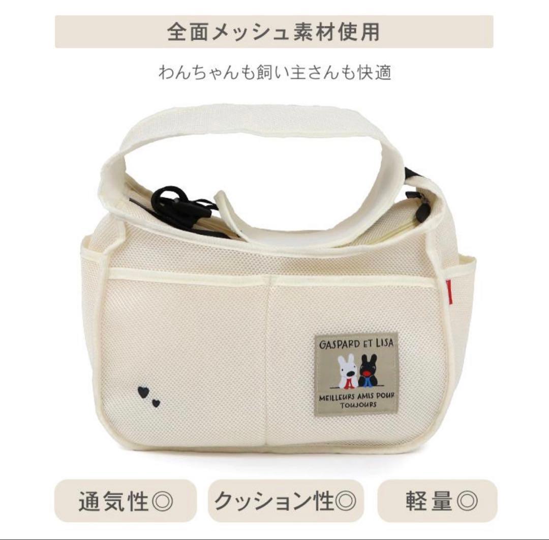 PET PARADISE 犬(4kg~8kg)キャリーバッグ リサとガスパール