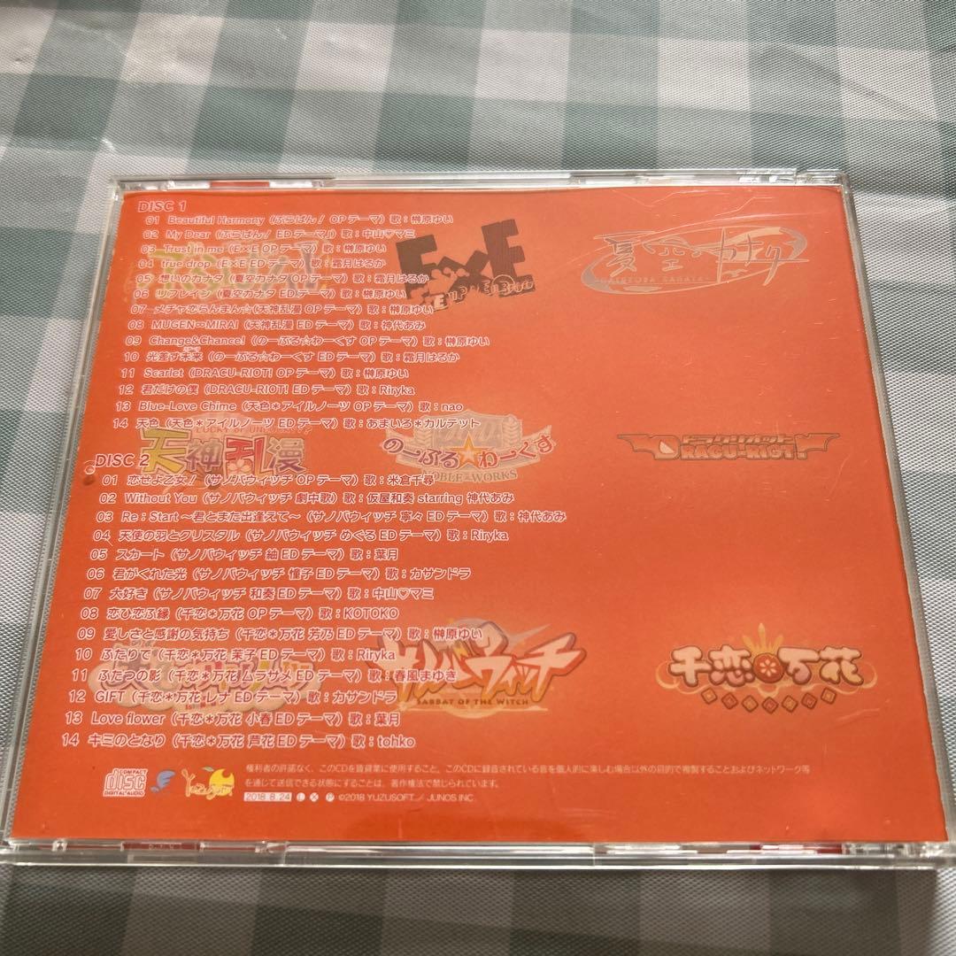 アニメ YUZUSOFT VOCAL COLLECTION 2006-2016