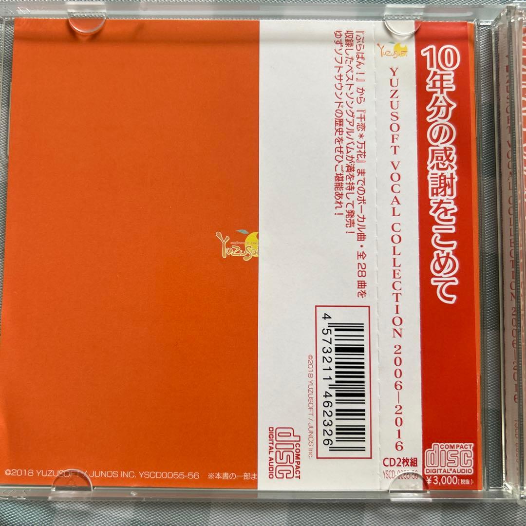 アニメ YUZUSOFT VOCAL COLLECTION 2006-2016