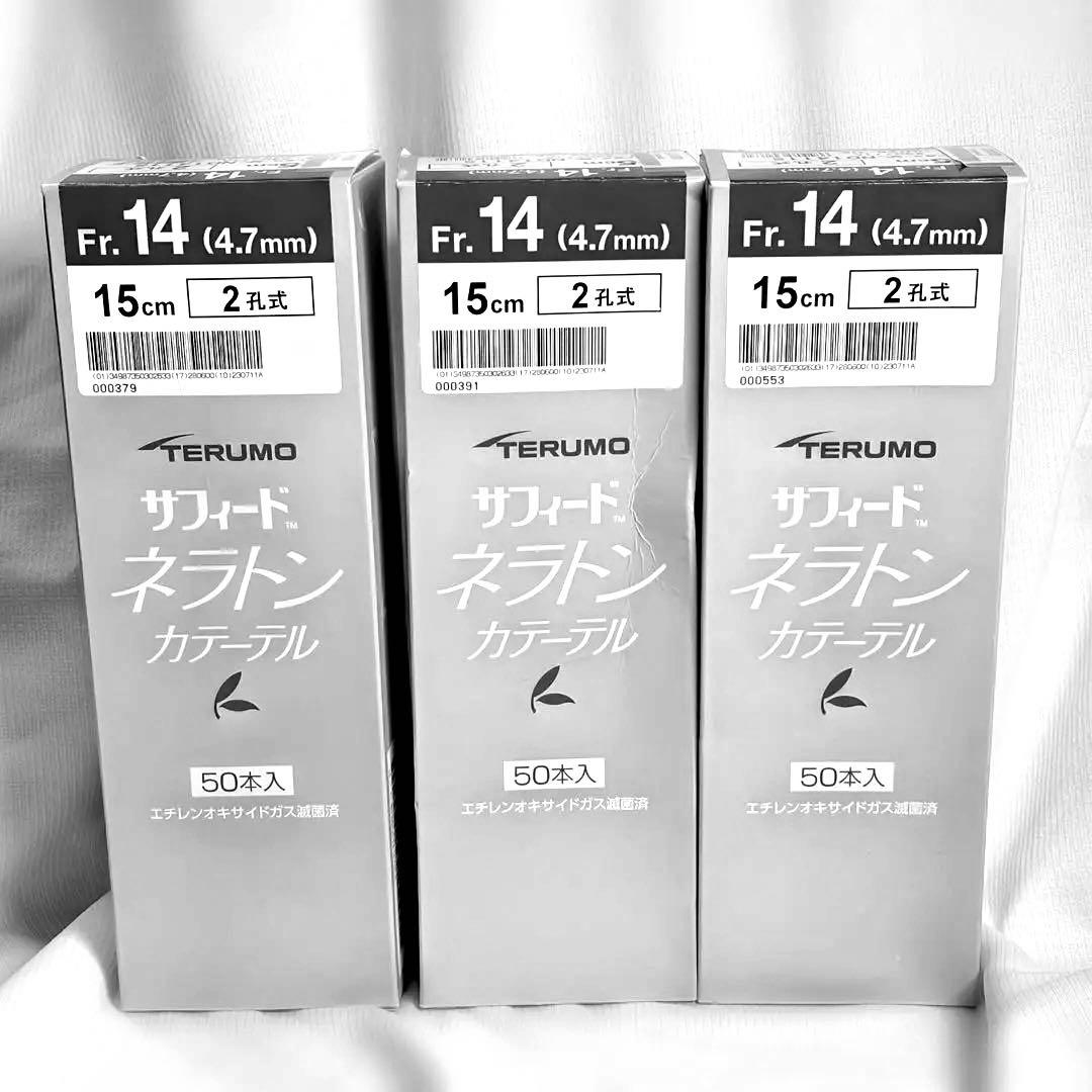 テルモ◇サフィード ネラトンカテーテル Fr.14/15cm 50本入 3箱