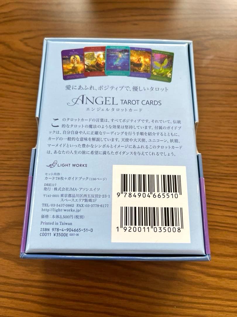 週末特価‼️✨超希少・絶版 ✨新装版 エンジェルタロット&マスターブック2点