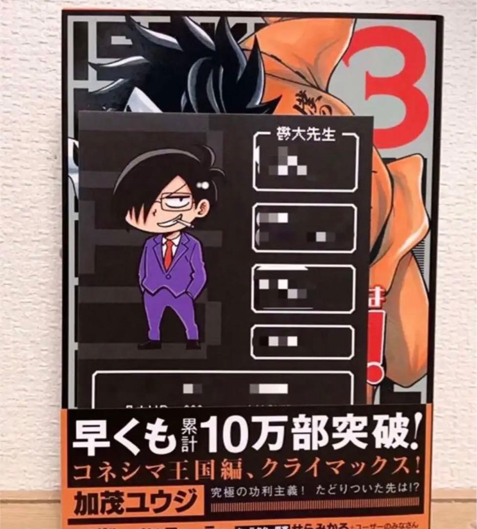 【 全初版／匿名発送 】異世界の主役は我々だ！ 1～6巻＋非売品／計8点