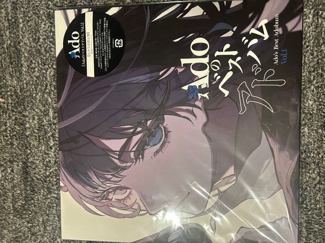 Adoのベストアドバム Vol.1 .2完全生産限定盤(数量限定)新品未開封