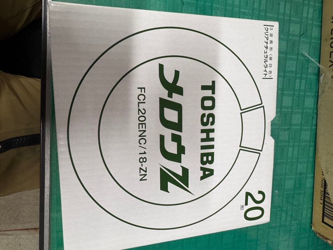 【新品】TOSHIBA 蛍光灯 FCL20ENC/18-ZN 20形 9本