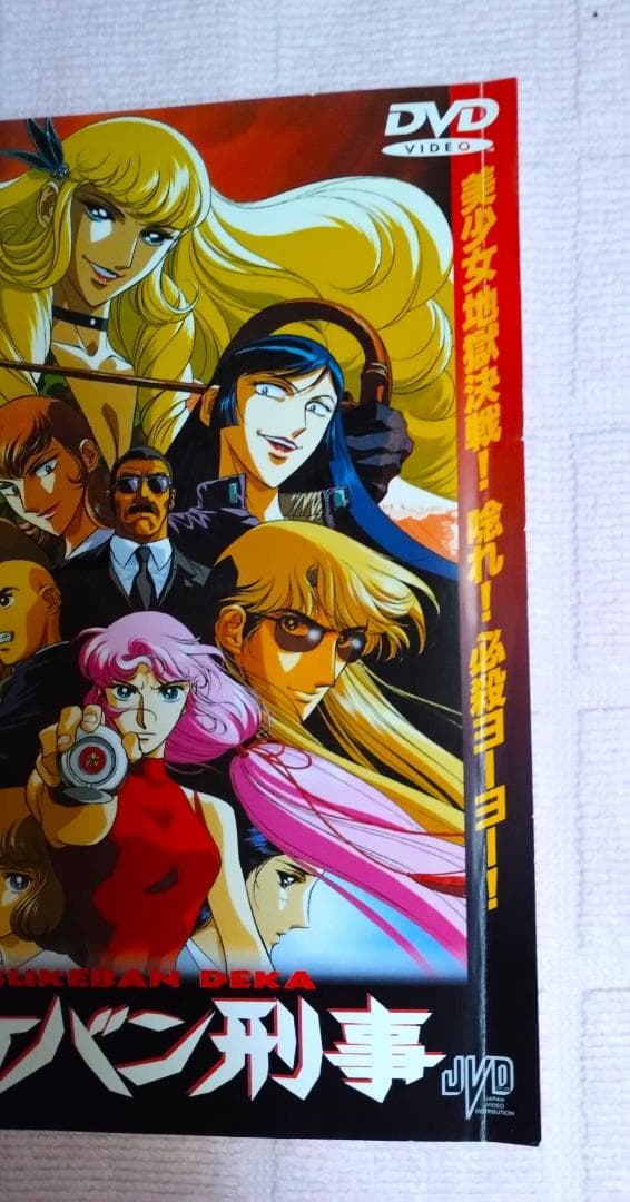 スケバン刑事 DVD アニメ版