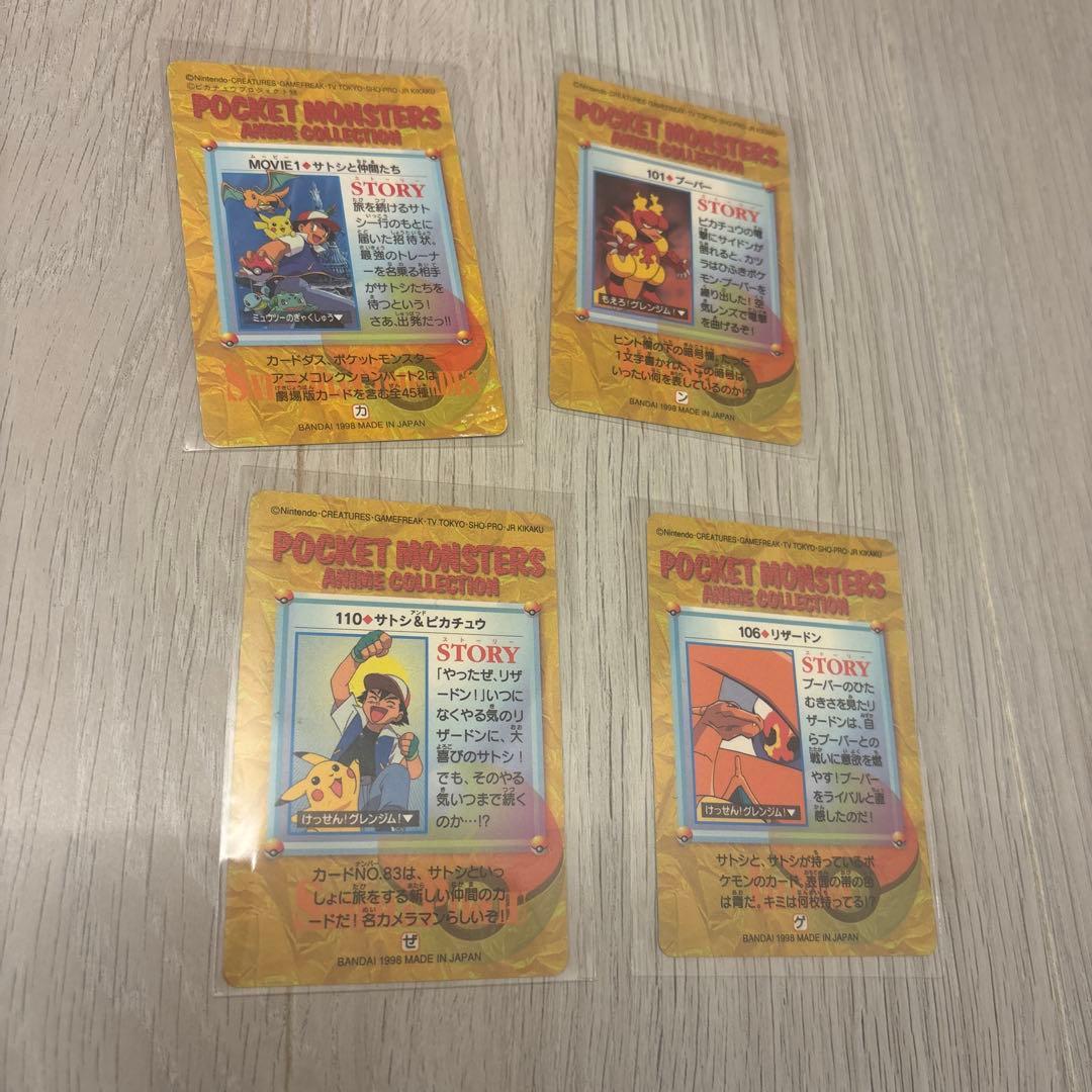 ポケモンカードセット ポケットモンスターアニメコレクション