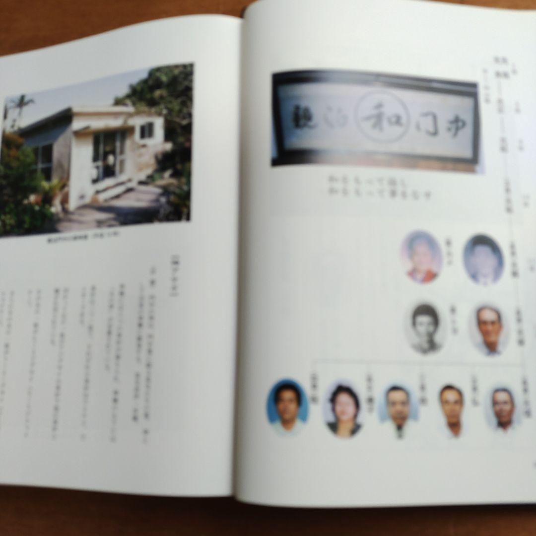 親泊門中誌