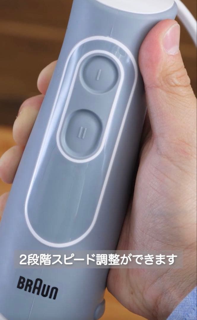 ブラウン BRAUN ハンドブレンダー Multi Quick5　MQ