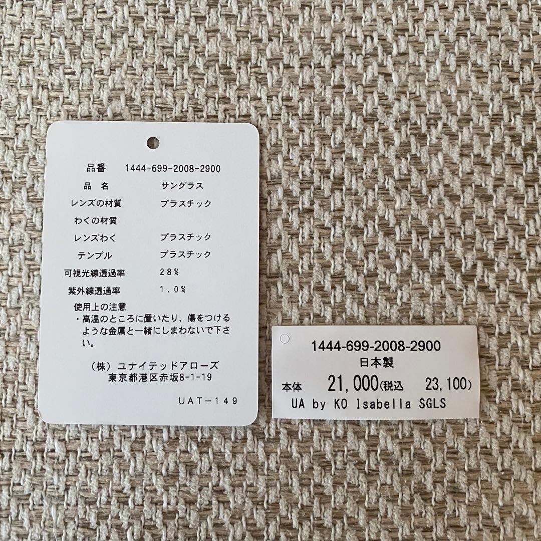 UA別注 KANEKO OPTICAL Isabella 金子眼鏡 サングラス