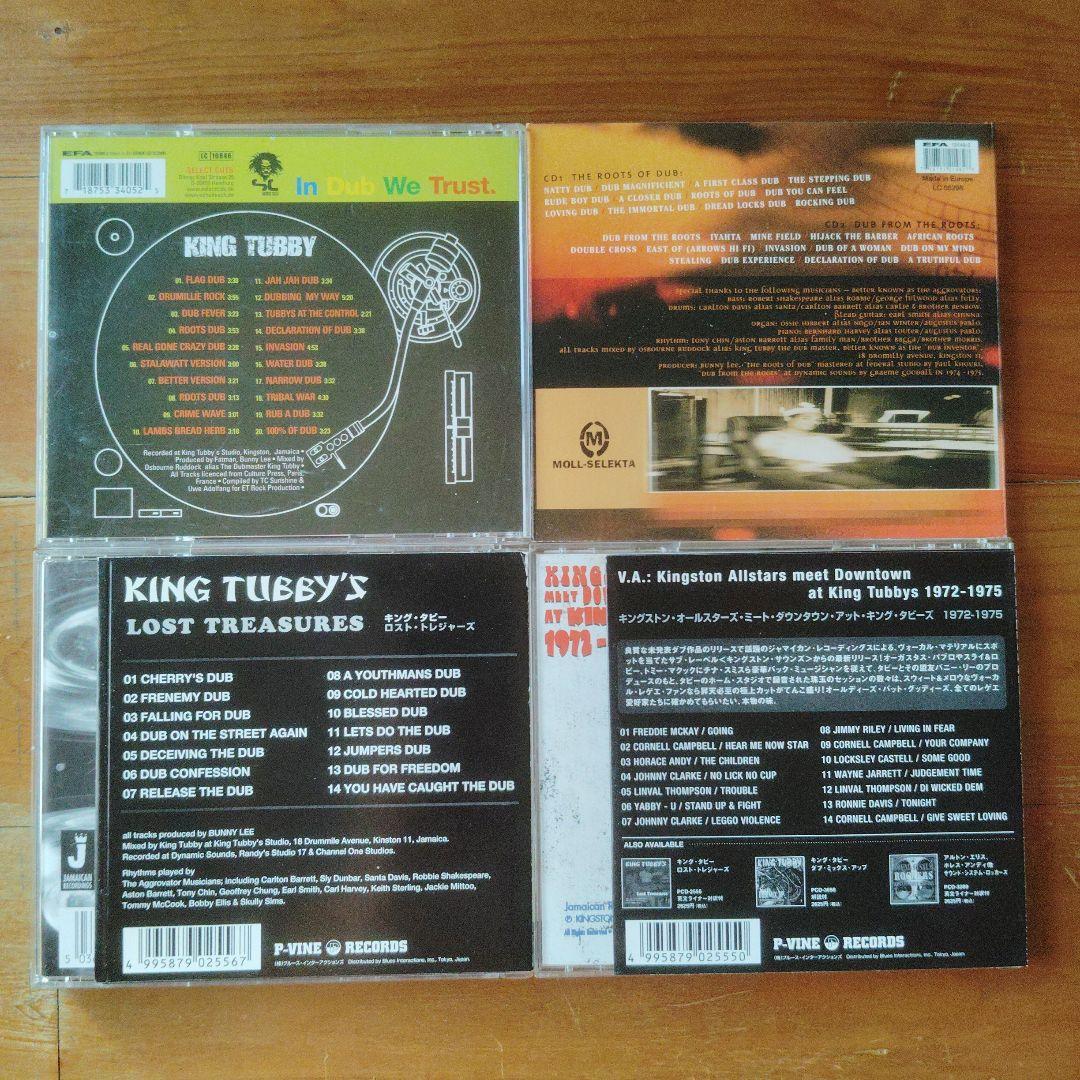 KING TUBBY 4枚セット CD