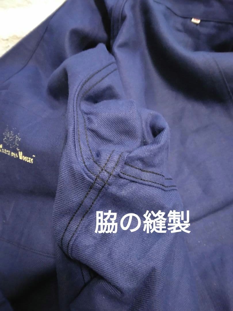 60s　フレンチワークジャケット　デッドストック　コットンツイル　巻き縫い　XL