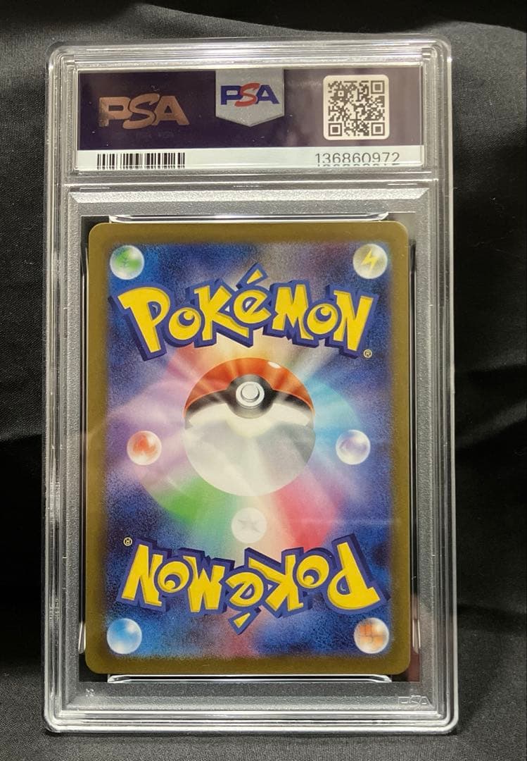 【PSA10】アセロラのいたずらSR