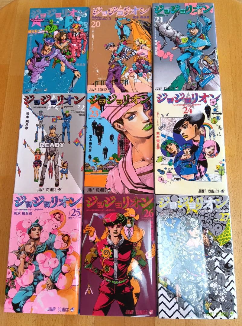 ジョジョの奇妙な冒険 第8部 ジョジョリオン全巻セット　美品