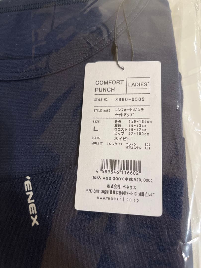ベネクス コンフォートポンチ セットアップ レディース