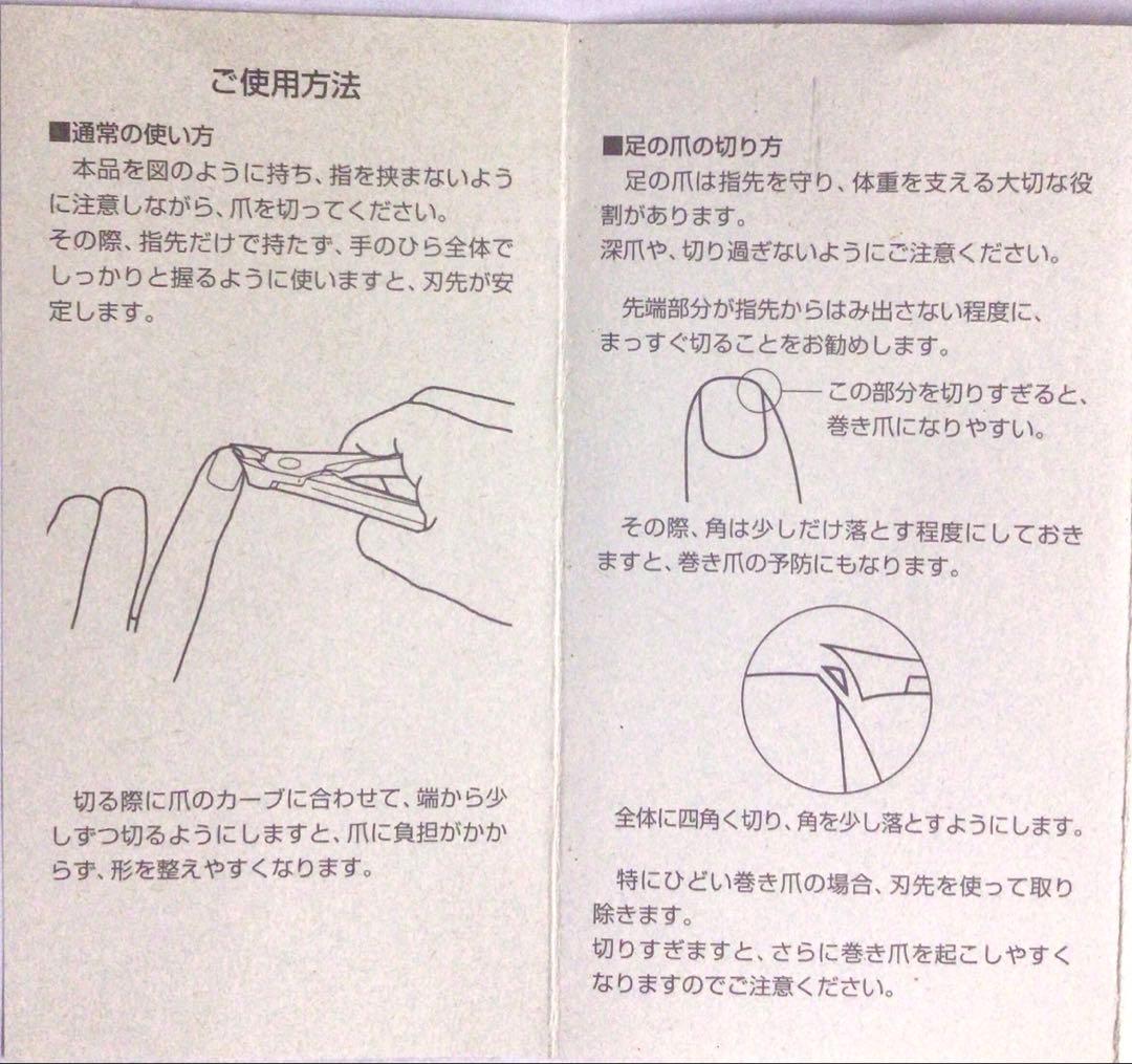 SUWADA ネイルニッパー爪切り【ブラックL】