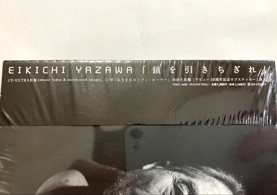 新品・未開封 ☆矢沢永吉☆初回版 シングルCD 4タイトル セット